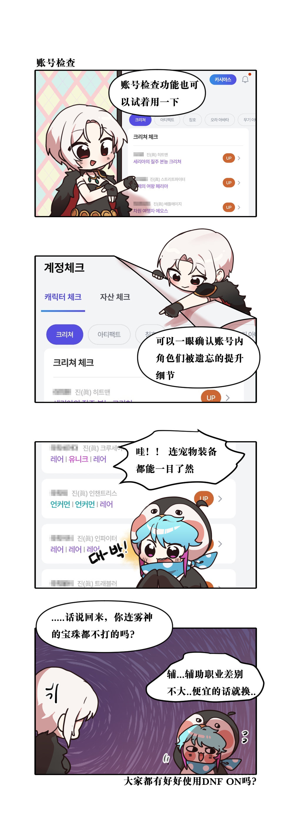 【韩漫新汉化】今天是阿拉德日！246话9