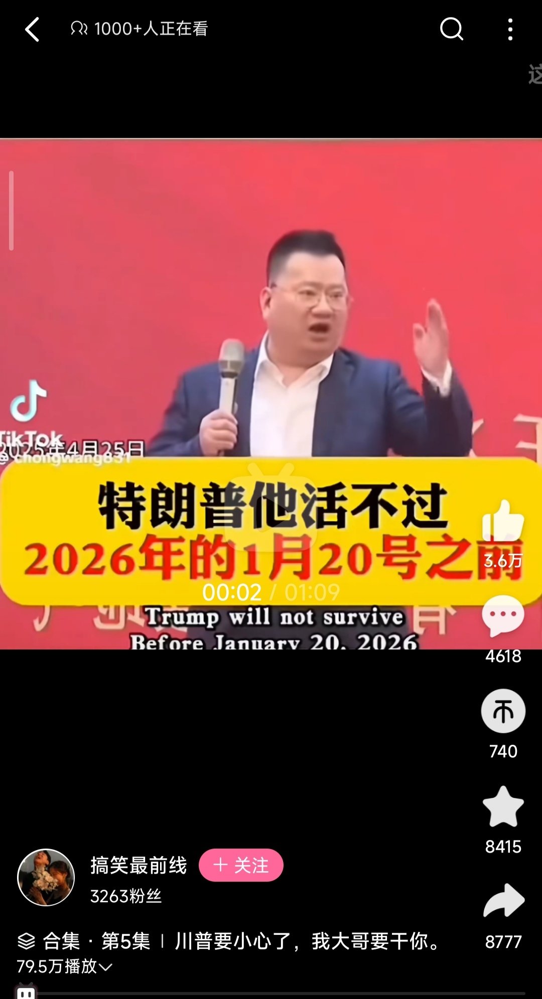 我感觉这个人在吹牛……1