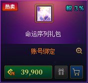 【攻略：新春礼包】新手福音，手把手教你回血新春礼包——新春礼包保姆级购买指南4