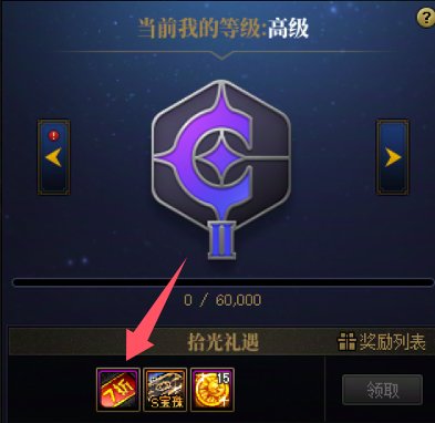 【攻略：新春礼包】新手福音，手把手教你回血新春礼包——新春礼包保姆级购买指南10