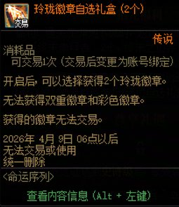 【攻略：新春礼包】新手福音，手把手教你回血新春礼包——新春礼包保姆级购买指南11