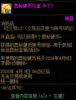 【攻略：新春礼包】新手福音，手把手教你回血新春礼包——新春礼包保姆级购买指南14