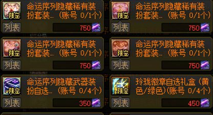 【攻略：新春礼包】新手福音，手把手教你回血新春礼包——新春礼包保姆级购买指南20