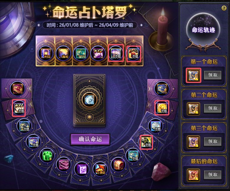 【攻略：新春礼包】新手福音，手把手教你回血新春礼包——新春礼包保姆级购买指南21