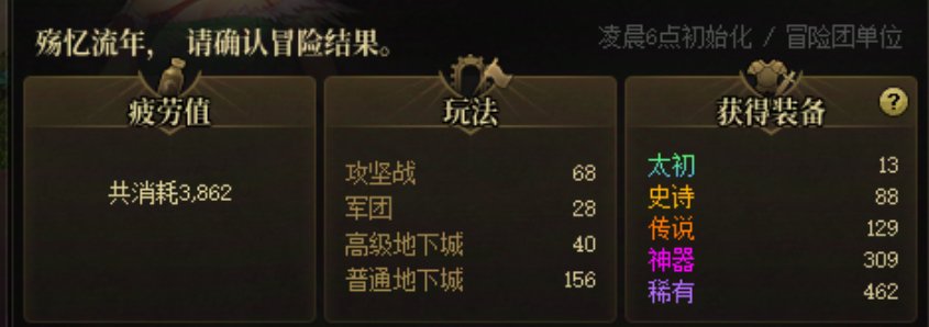 今天13级迷雾系统 13个太初 其中1个送的 1个开罐子2