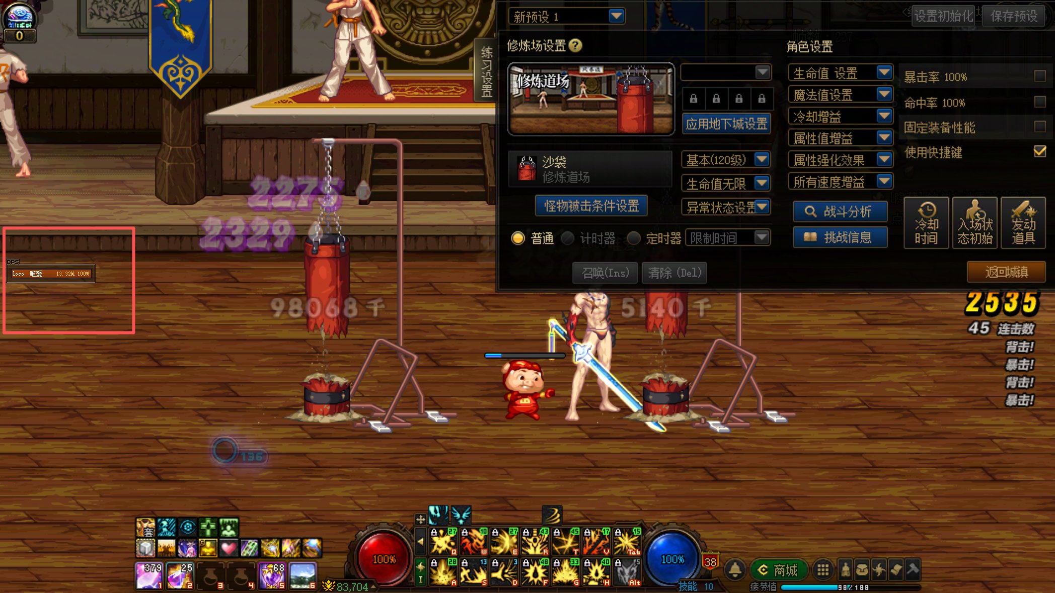 DPS突然变小，怎么恢复1