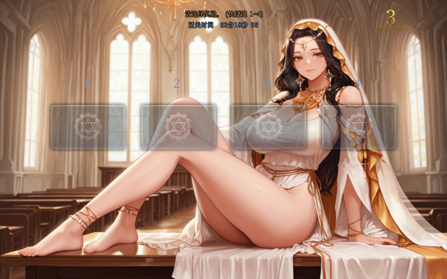 [AI警告]通关页面(白图/军团/人造神/狄瑞吉)2