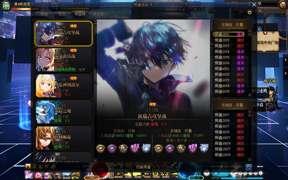 【DX9/DX11修复】我直接在DNF里当桐人！SAO-X刀剑神域全新主题界面发布，更简约酷炫的设计26