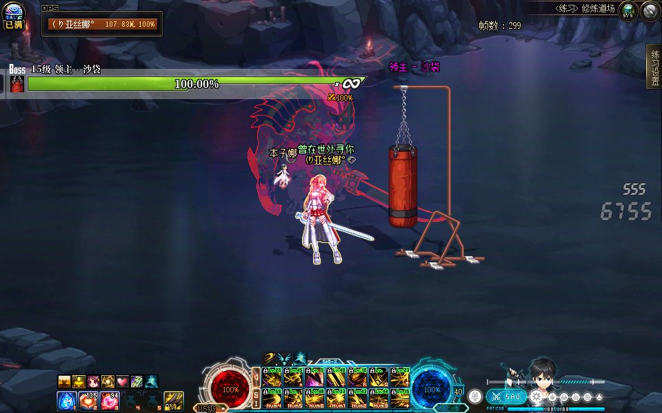 【DX9/DX11修复】我直接在DNF里当桐人！SAO-X刀剑神域全新主题界面发布，更简约酷炫的设计20