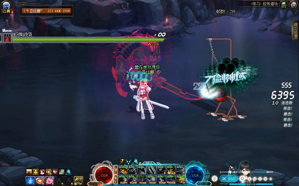 【DX9/DX11修复】我直接在DNF里当桐人！SAO-X刀剑神域全新主题界面发布，更简约酷炫的设计19