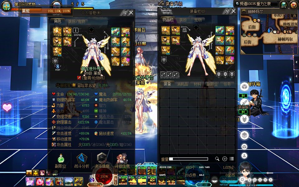 【DX9/DX11修复】我直接在DNF里当桐人！SAO-X刀剑神域全新主题界面发布，更简约酷炫的设计16