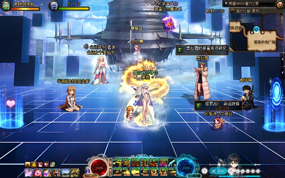 【DX9/DX11修复】我直接在DNF里当桐人！SAO-X刀剑神域全新主题界面发布，更简约酷炫的设计15