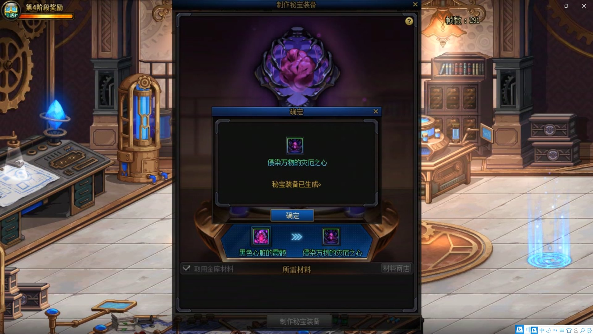 秘宝左槽制作完成1