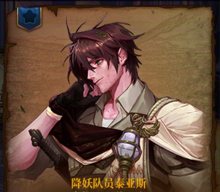 【新年盘点】从夯到拉，锐评我们熟知的NPC（第九期)4