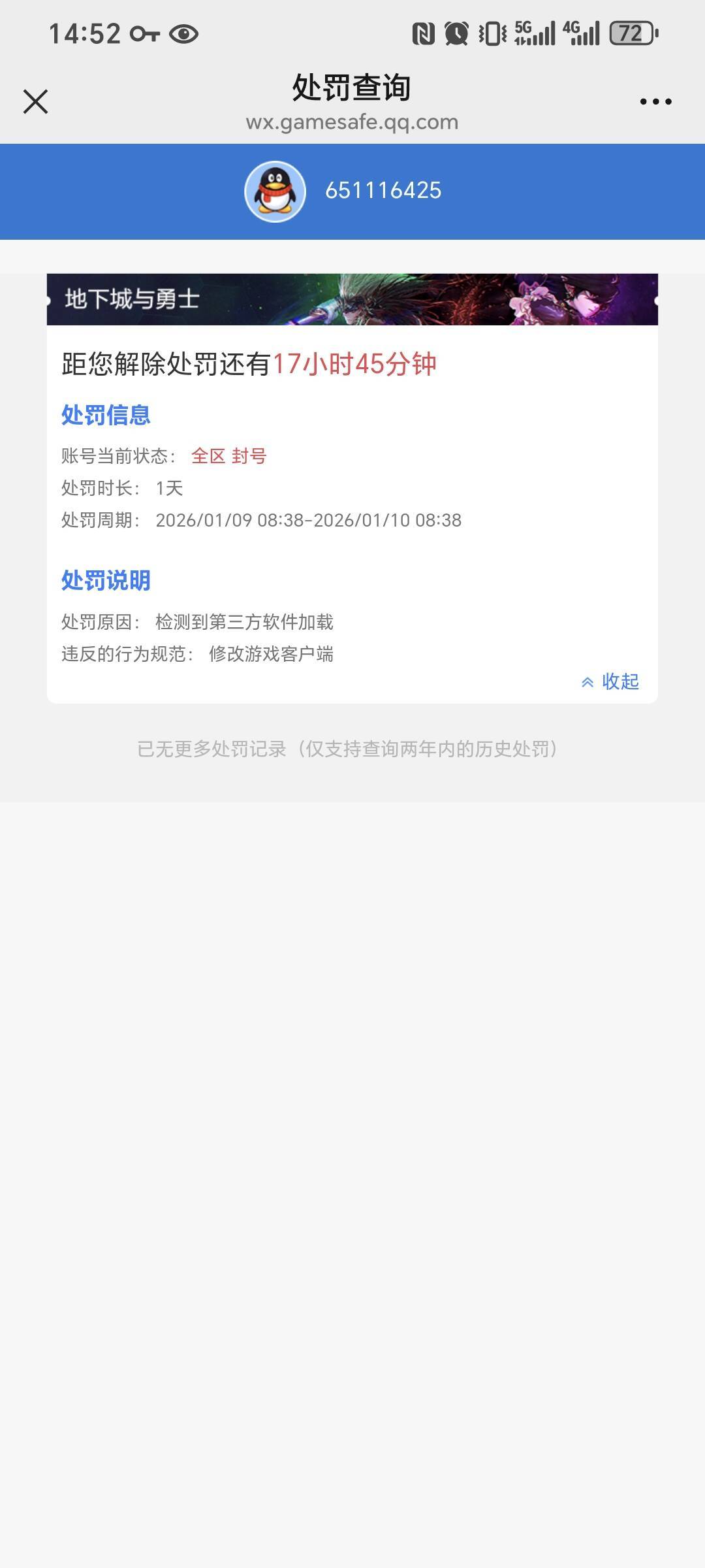 封玩家号都不需要理由的，随便扣个帽子就行了，散分跑路1