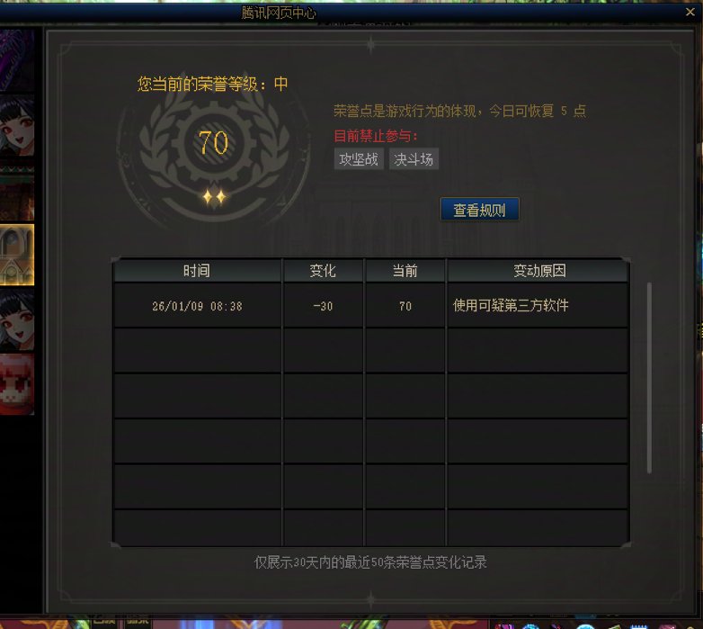 封玩家号都不需要理由的，随便扣个帽子就行了，散分跑路2