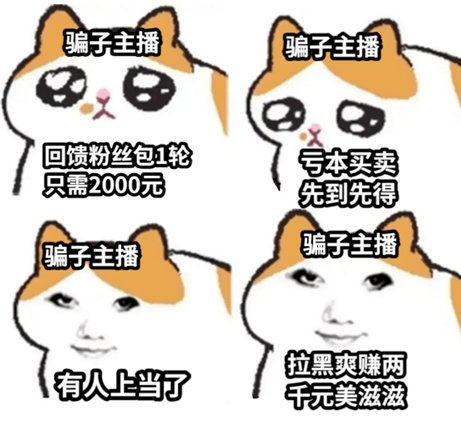 【攻略：防骗指南】喇叭私聊需警惕，和钱沾边多注意——新春版本反诈防骗指南4