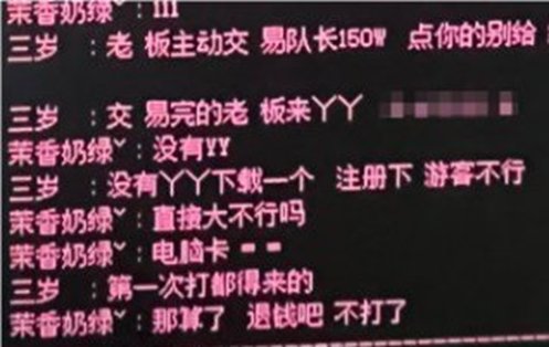 【攻略：防骗指南】喇叭私聊需警惕，和钱沾边多注意——新春版本反诈防骗指南9