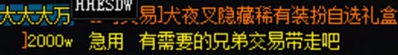 【攻略：防骗指南】喇叭私聊需警惕，和钱沾边多注意——新春版本反诈防骗指南13