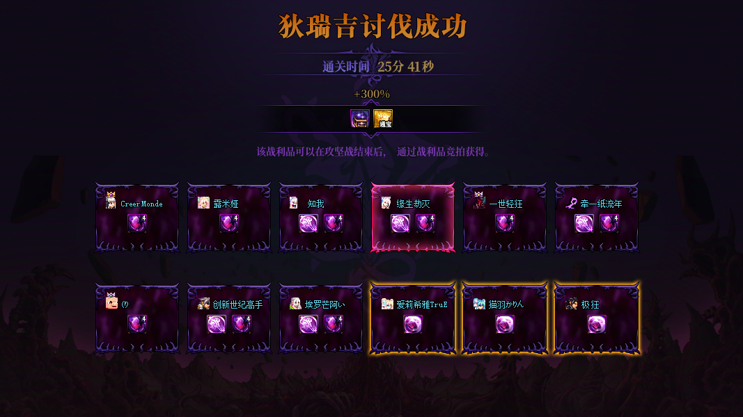 纪念一下无秘宝中配通关+300%英雄1