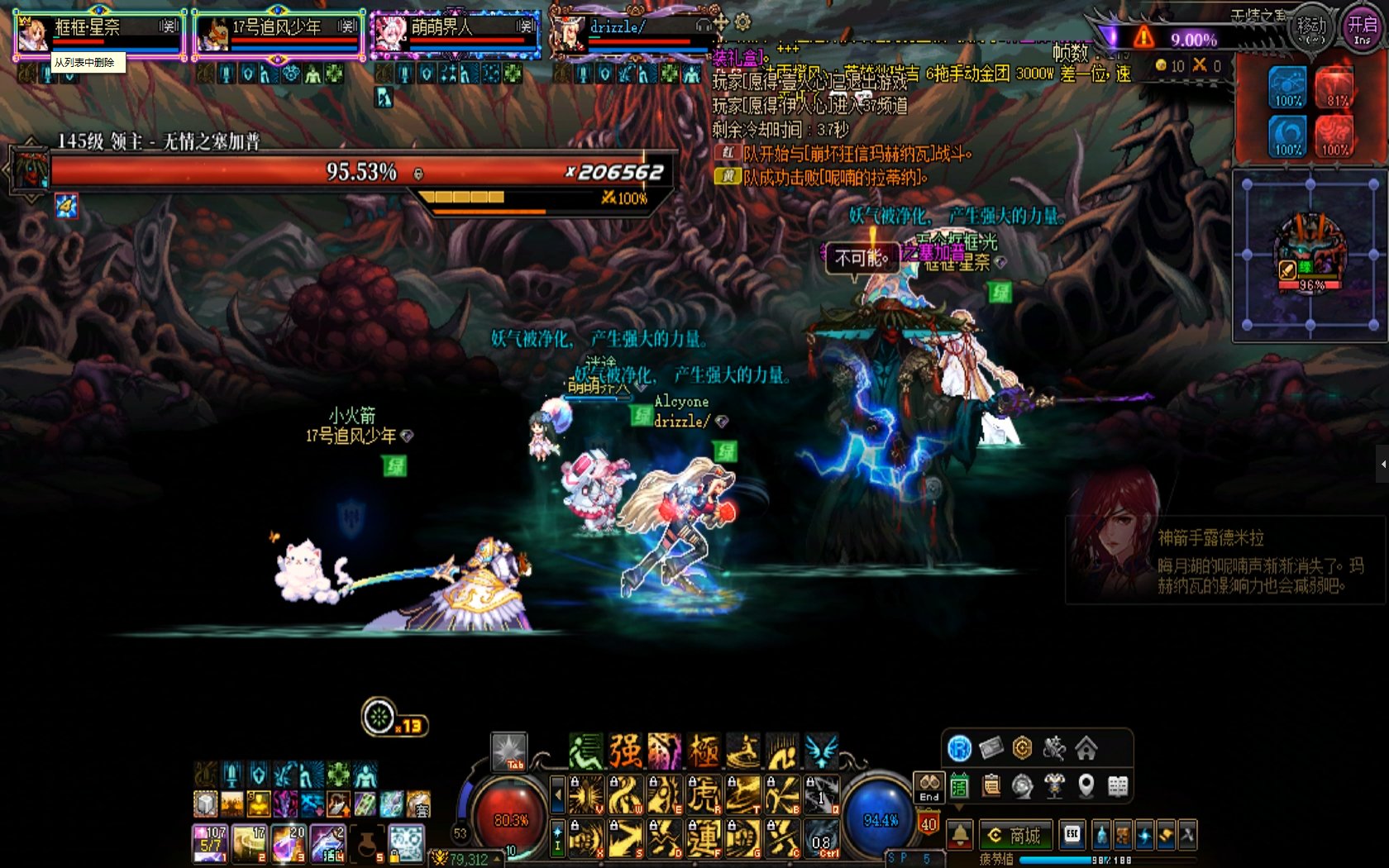 【一月征稿】狄瑞吉团本便利性补丁/破招音效提示7