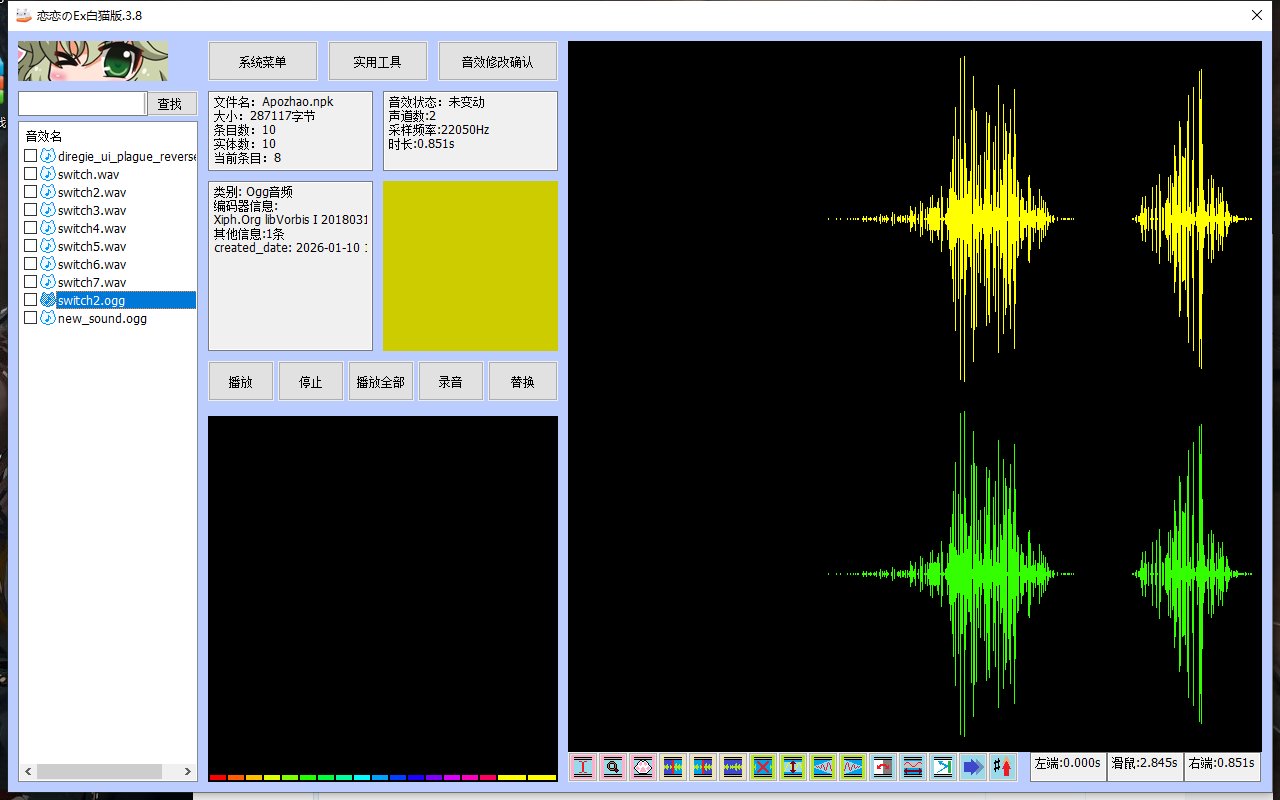 【一月征稿】狄瑞吉团本便利性补丁/破招音效提示13