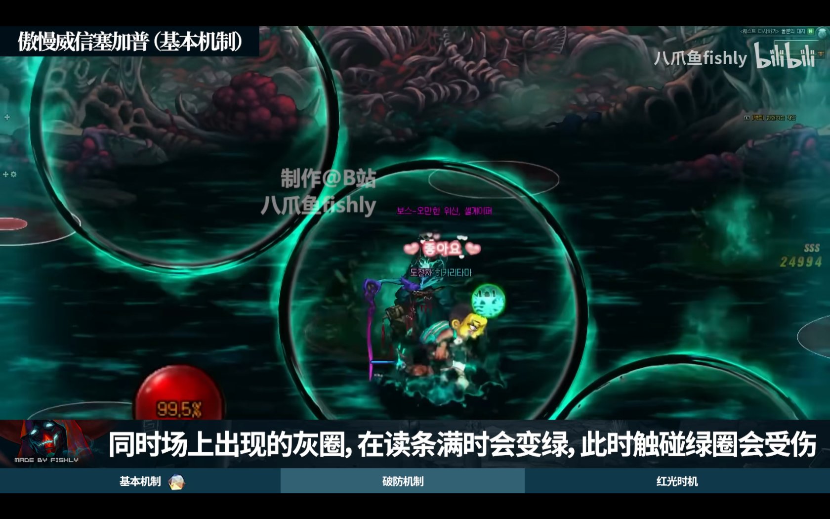 【一月征稿】狄瑞吉团本便利性补丁/破招音效提示5