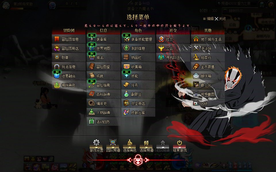 【DX9/DX11修复】死神主题UI界面MOD补丁！死神—灵魂压制。这波是界面卍解了！？5