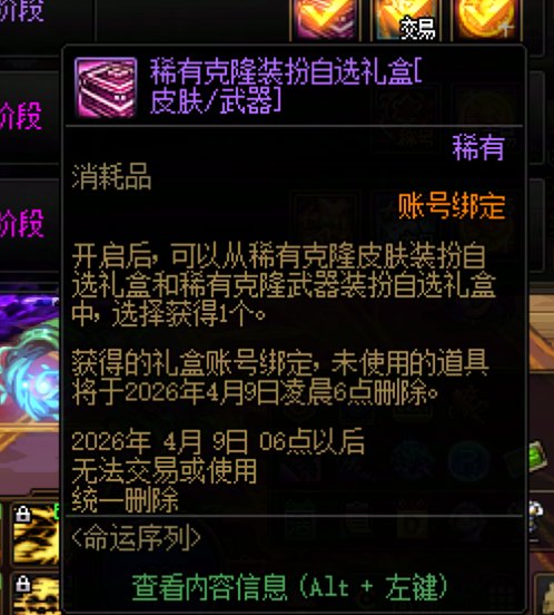 2026年礼包犯病史2