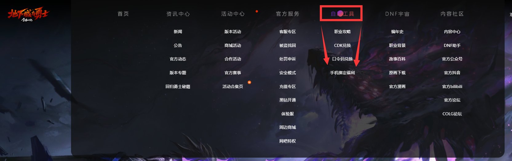 每月攒积分福利兑换：+7装备增幅券、装备提升礼盒2