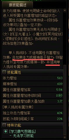 体力审判寄了，但又没有完全寄，他只是加入光荣进化，化身守护骑士了8