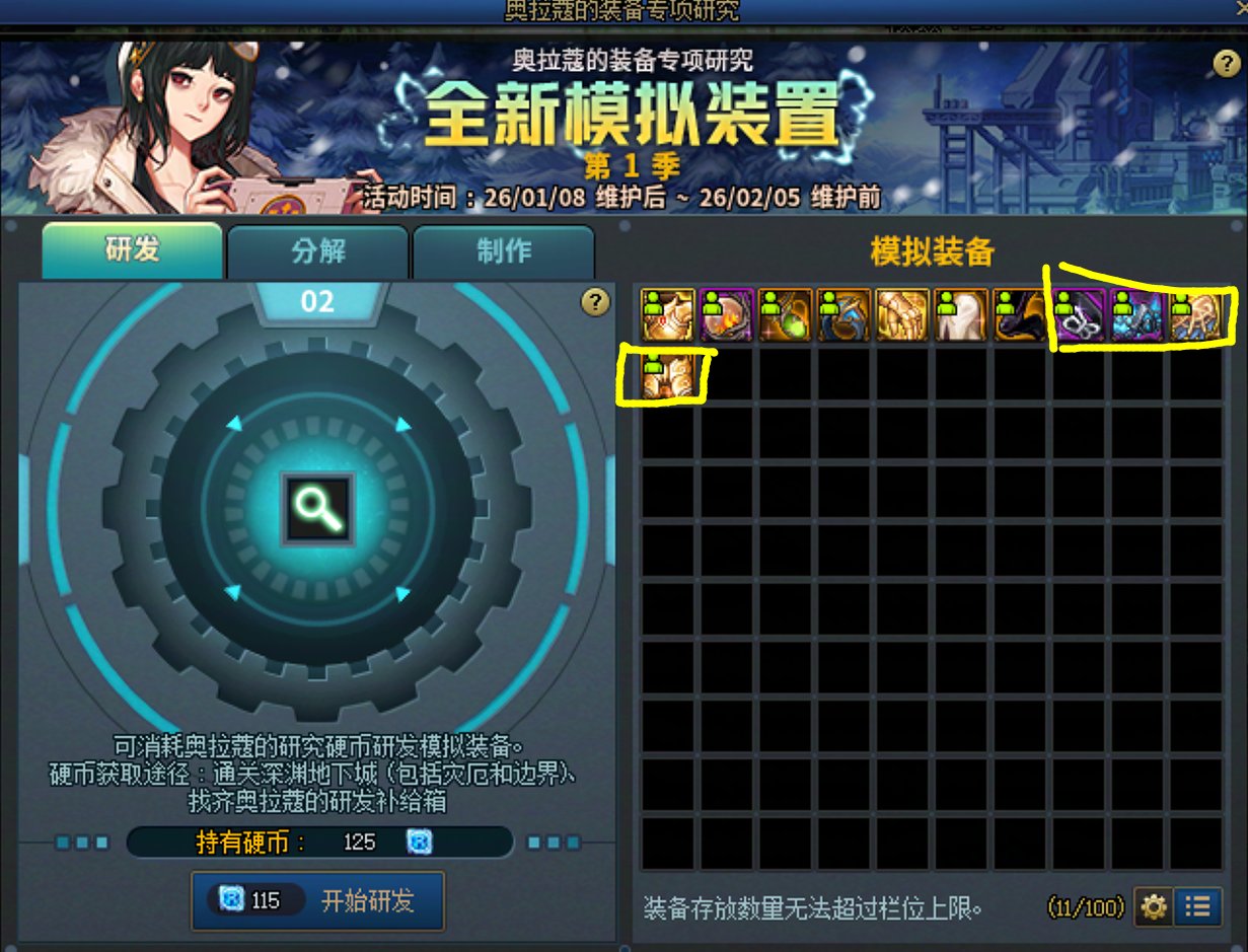 奥拉蔻活动玩法介绍和周期简评4