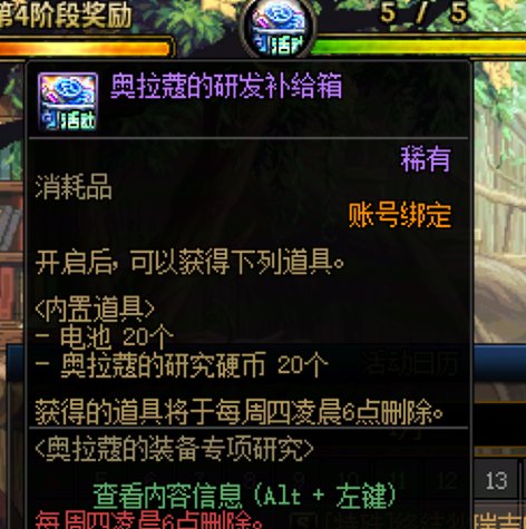 奥拉蔻活动玩法介绍和周期简评7