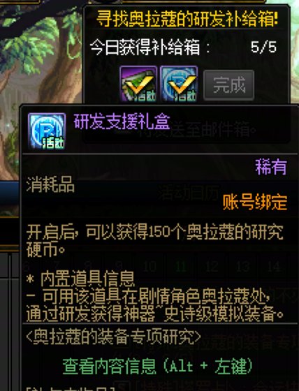 奥拉蔻活动玩法介绍和周期简评8