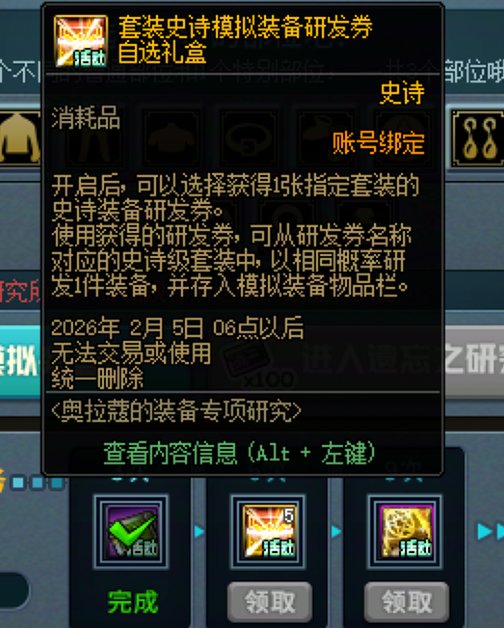 奥拉蔻活动玩法介绍和周期简评16