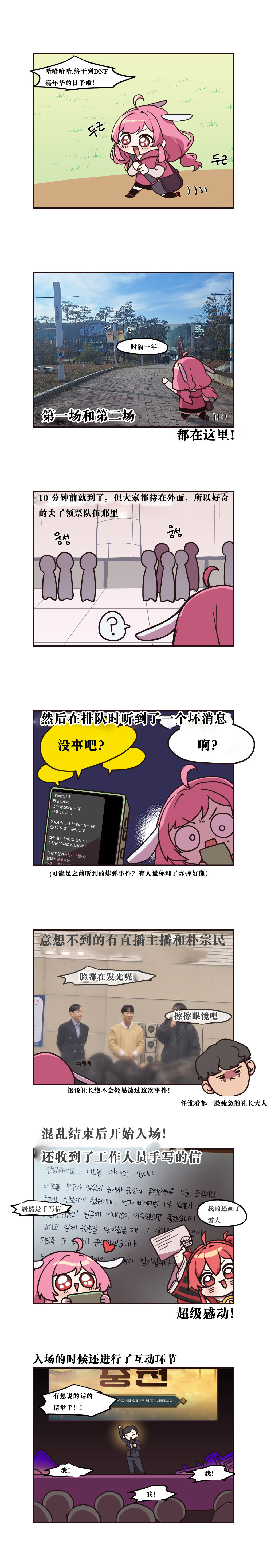 【韩漫新汉化】今天是阿拉德日！245话5