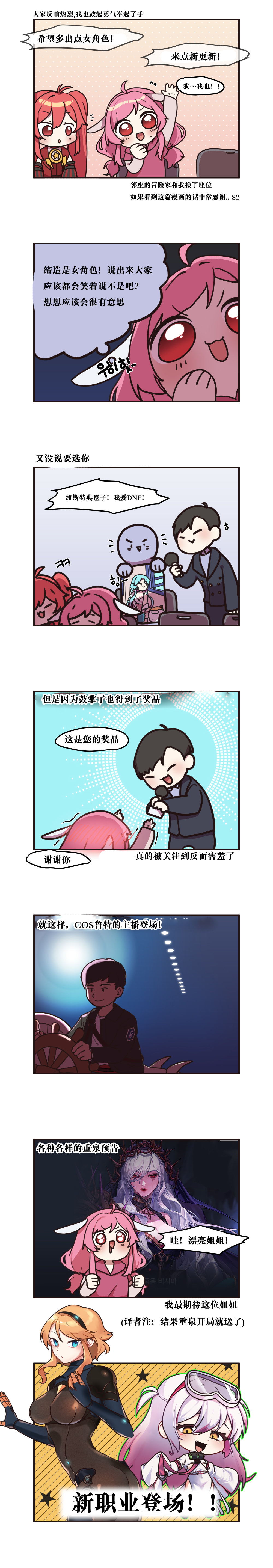 【韩漫新汉化】今天是阿拉德日！245话6