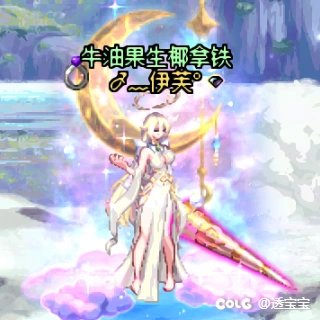 26年新春—守护者6