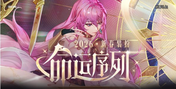 【攻略：新春礼包】实际回血率多少？新春礼包首日、次日物价趋势回血率一览2