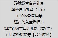 【攻略：新春礼包】实际回血率多少？新春礼包首日、次日物价趋势回血率一览7