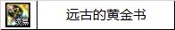 【攻略：新春礼包】实际回血率多少？新春礼包首日、次日物价趋势回血率一览58