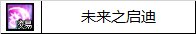 【攻略：新春礼包】实际回血率多少？新春礼包首日、次日物价趋势回血率一览65