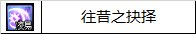 【攻略：新春礼包】实际回血率多少？新春礼包首日、次日物价趋势回血率一览63