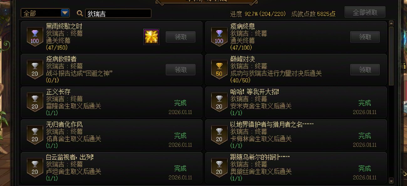 跨四小团体招募周日晚上有狄瑞吉普通需求的玩家1