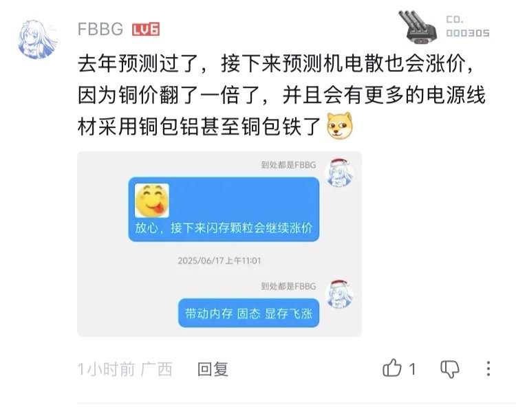 看来26年电脑diy也是没啥好日子了2