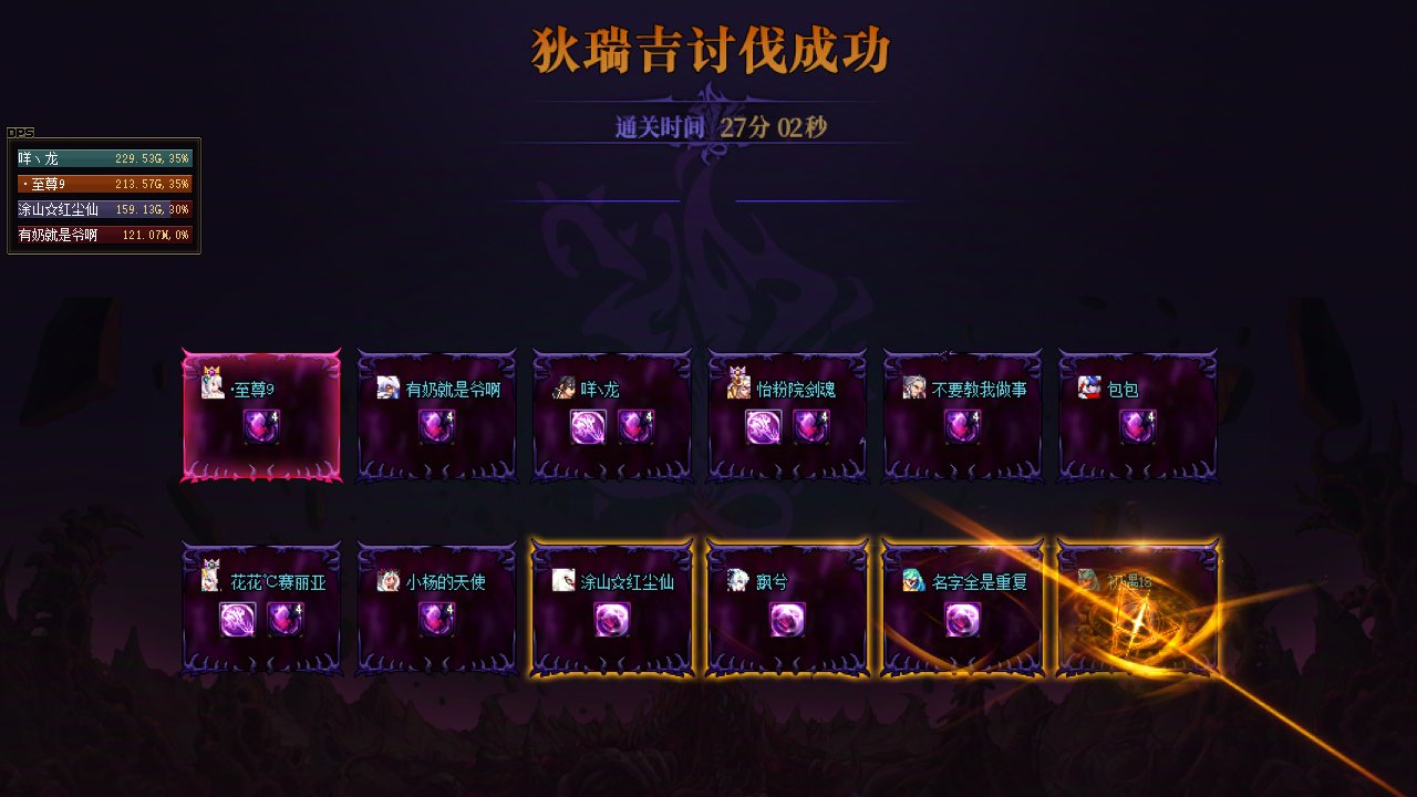 机制团英雄通关2