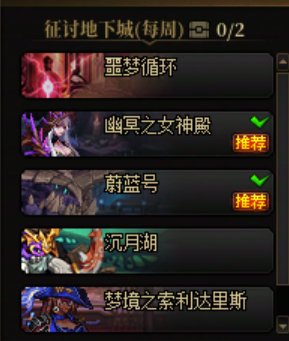 未央大部队必看！获取深渊票和深渊装备途径汇总及活动简单总结！2