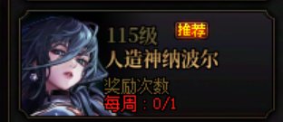 未央大部队必看！获取深渊票和深渊装备途径汇总及活动简单总结！6