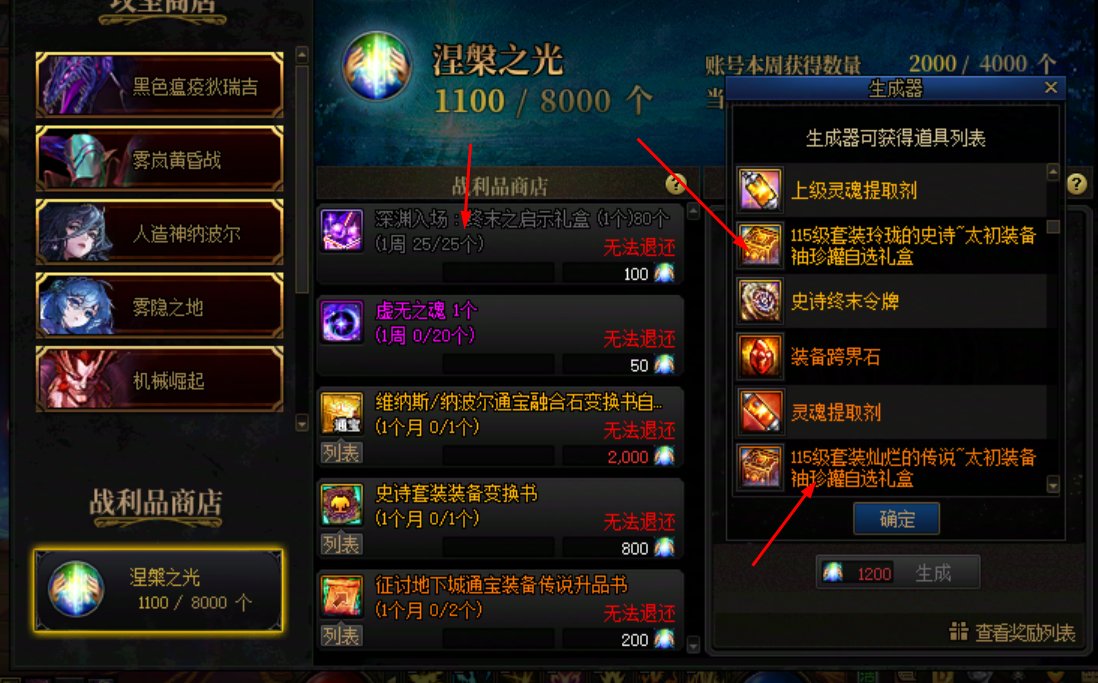 未央大部队必看！获取深渊票和深渊装备途径汇总及活动简单总结！7