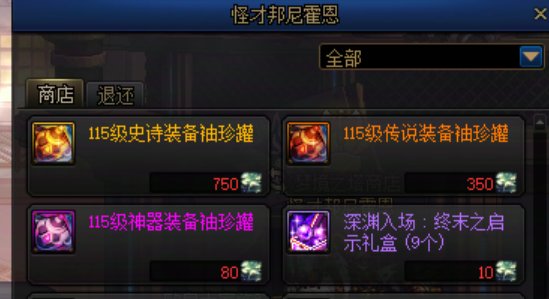 未央大部队必看！获取深渊票和深渊装备途径汇总及活动简单总结！8